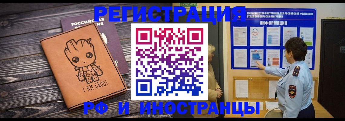 прописка 2025 в Калининградской области